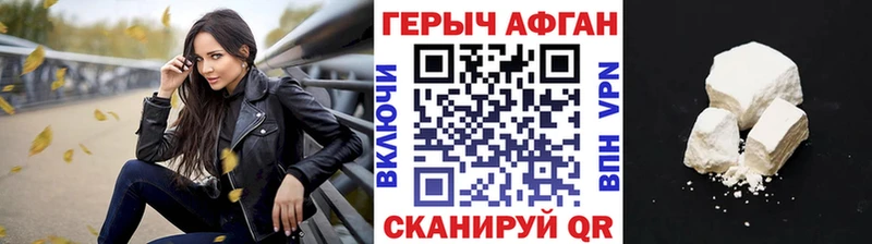 Героин хмурый  купить  цена  Юрьев-Польский 