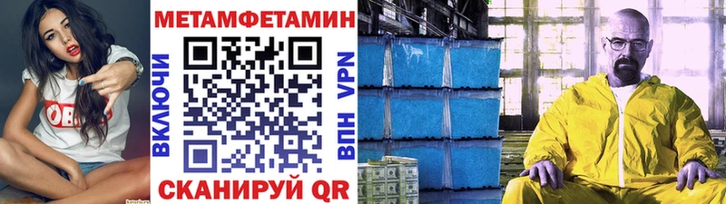 купить цена Юрьев-Польский МЕТАМФЕТАМИН Methamphetamine